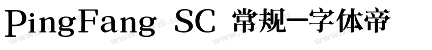 PingFang SC 常规字体转换